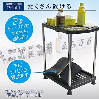 灰皿 ドリンクホルダー付き 全自動麻雀卓用サイドテーブル2脚セット アウトレット 麻雀 サイドテーブル グッズ テーブル 灰皿 ドリンクホルダー